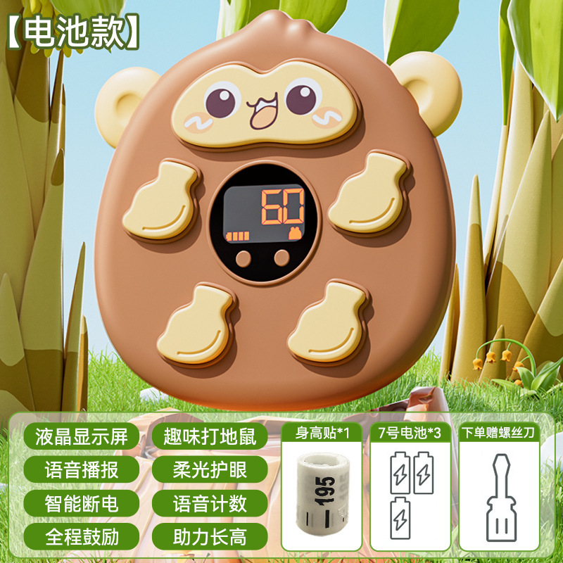 打地鼠摸高跳训练器跳高触碰器儿童长高助长神器计数器猴子拍拍乐|undefined