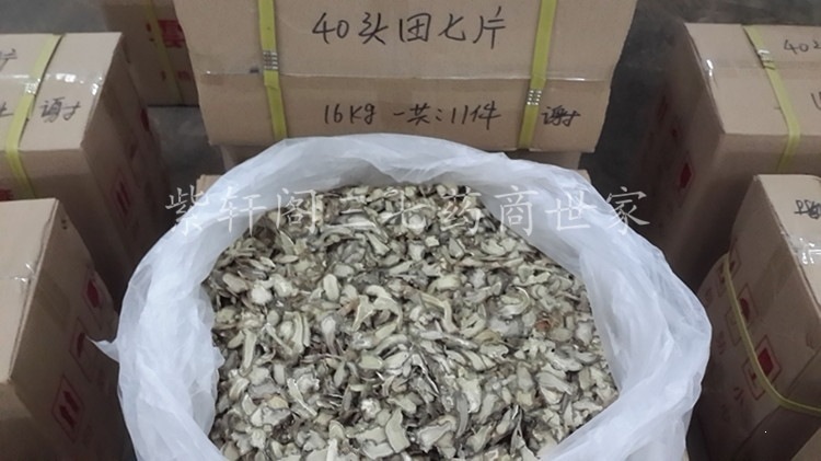 Yunnan Wenshan Sanqi Sliced Notoginseng Tianqi Root Pieces 20 30 Head Dried Cut Slices Can Be Ground to Powder quality and texture