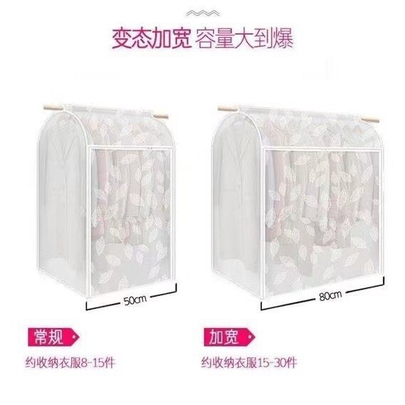 全封闭防尘罩塑料透明衣服罩衣物挂式大衣收纳整理挂衣袋防尘袋子|undefined
