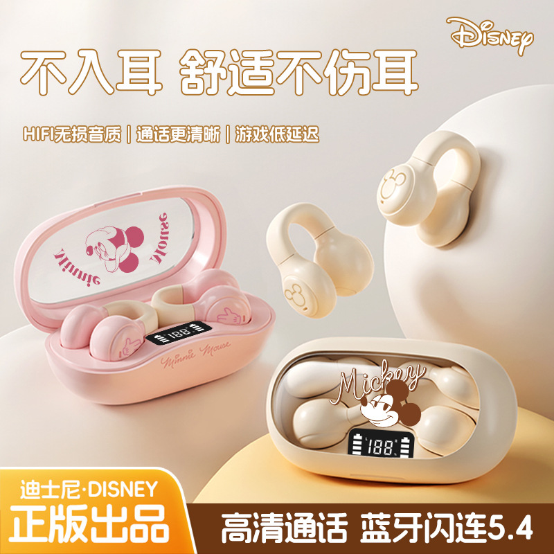 Disney/Disney genuine goods DN12 Clip-in-Ear True Wireless Noise Reduction Bluetooth Headset Breathing Light Cross-Mirror Private Model