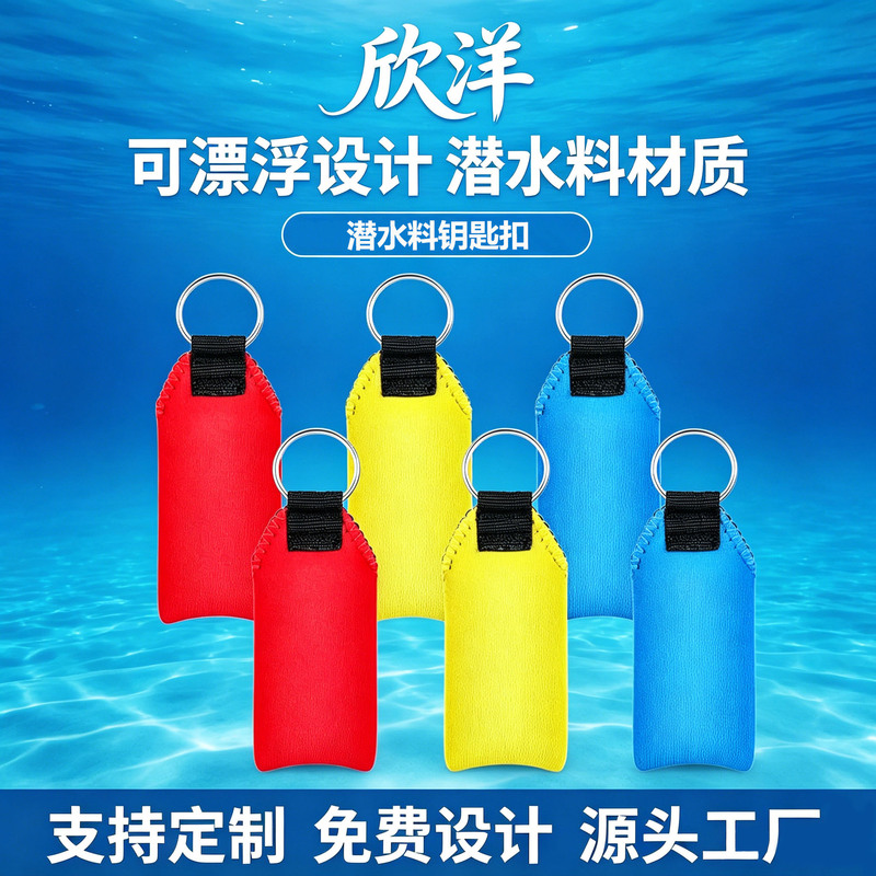 Outdoor Floating Keychain, Waterproof and Anti-Sinking, Made of Diving Material, Buoyant Keychain, Can Be Printed with Logo, Wholesale for Swimming and Fitness Outdoor Floating Keychain, Waterproof and Anti-Sinking, Made of Diving Material, Buoyant Keychain, Can Be Printed with Logo, Wholesale for Swimming and Fitness