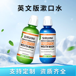 Cross-Border Export English Version 500ml Mouthwash Fresh Breath Cleaning Portable Oral Care Factory Wholesale