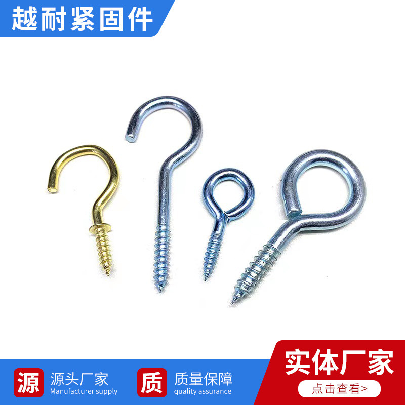 厂家销售羊眼钉 带圈羊眼螺栓  厂家直销价格低自攻羊眼圈