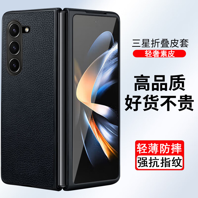 适用三星W21 W22 W23 W24 W25手机壳心系天下W20折叠屏保护皮套