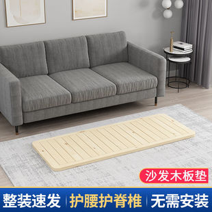 Solid Wood Sofa Cushion Simple Hard Bed Board Sofa Collapse Wooden Board Cushion Single Lumbar Spine Hard Board Children's Cushion Board