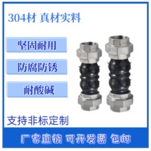304不锈钢丝扣橡胶接头油任螺纹连接橡胶软接头软管 伸缩节风机配