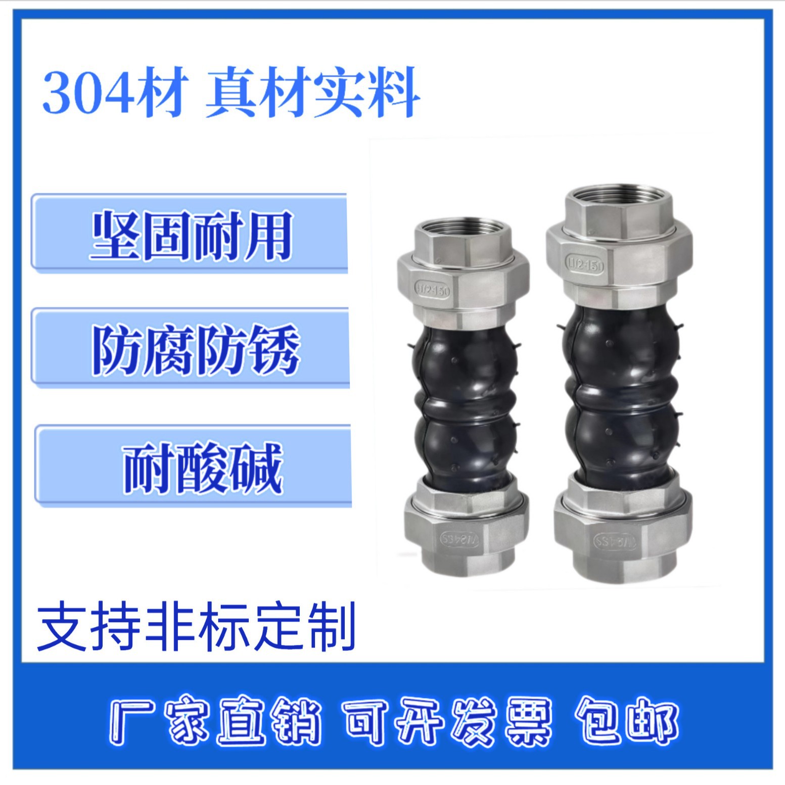 304不锈钢丝扣橡胶接头油任螺纹连接橡胶软接头软管 伸缩节风机配
