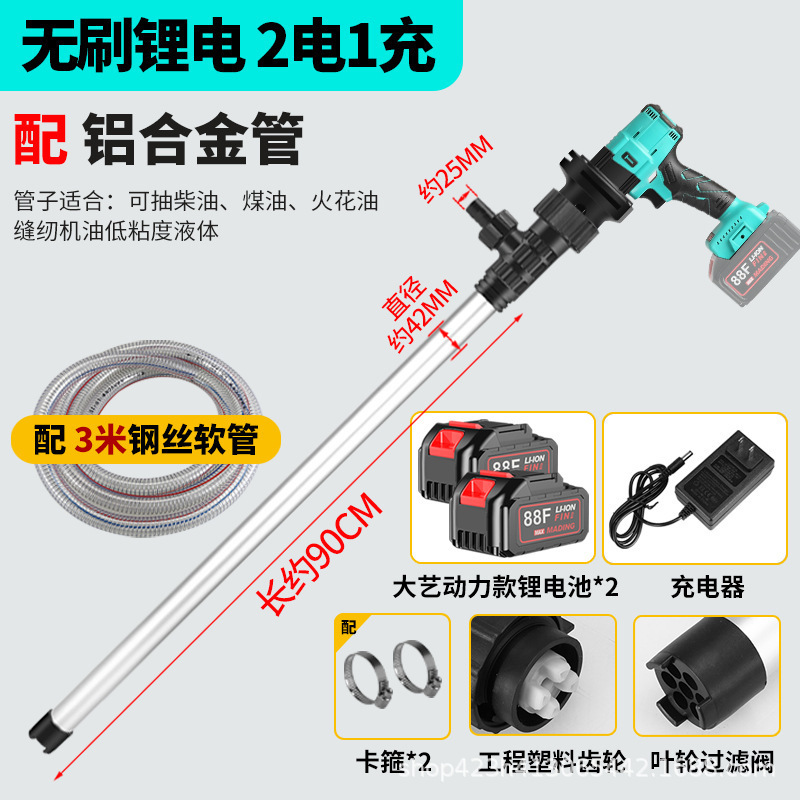 ポータブルリチウム電池オイルポンプ、ワインや豆乳を汲み取るハイパワー電動ポンプ、充電式オイルポンプ、オイルポンプ|undefined