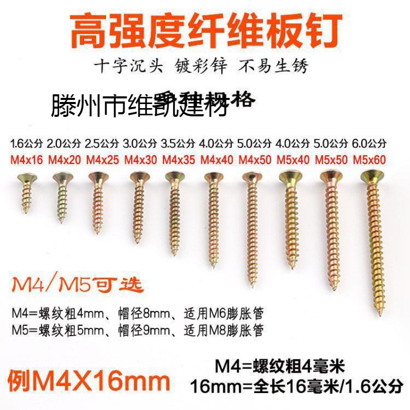 自公镙丝加硬大头6公分4毫米固定木板生态通用自攻螺丝钉幼儿园小