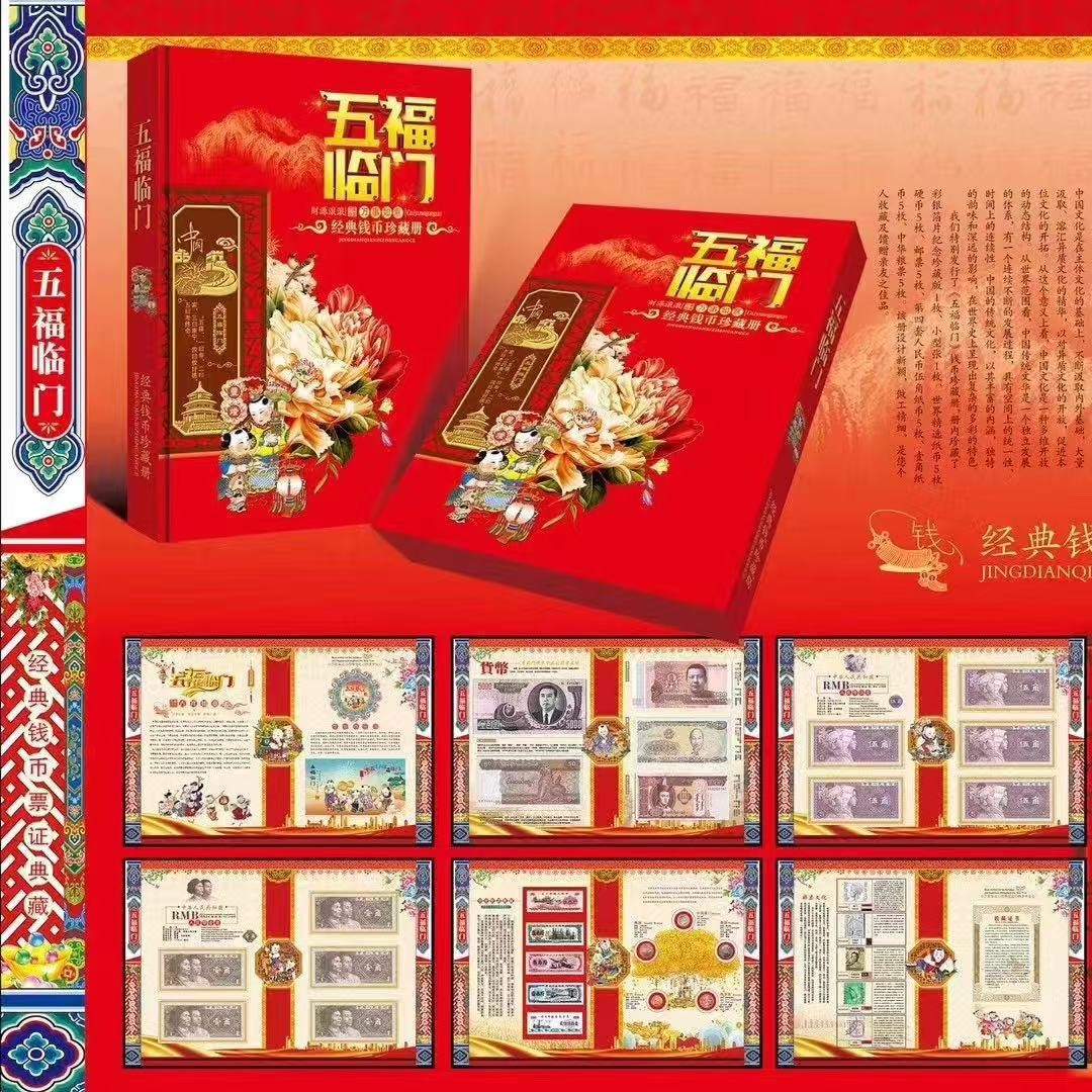 Five Blessings Arrive Coin Album Collection Album Foreign Currency Small Coins Coin Album