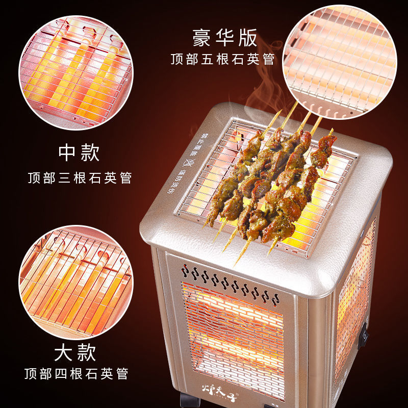 五面取暖器烤火炉家用插电取暖炉烤火器起暖气电烤炉取暖两用商用|undefined