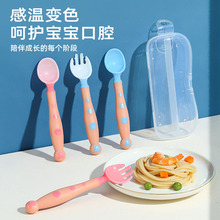 儿童感温变色勺子 母婴生活用品婴儿宝宝餐具套装训练辅食叉勺