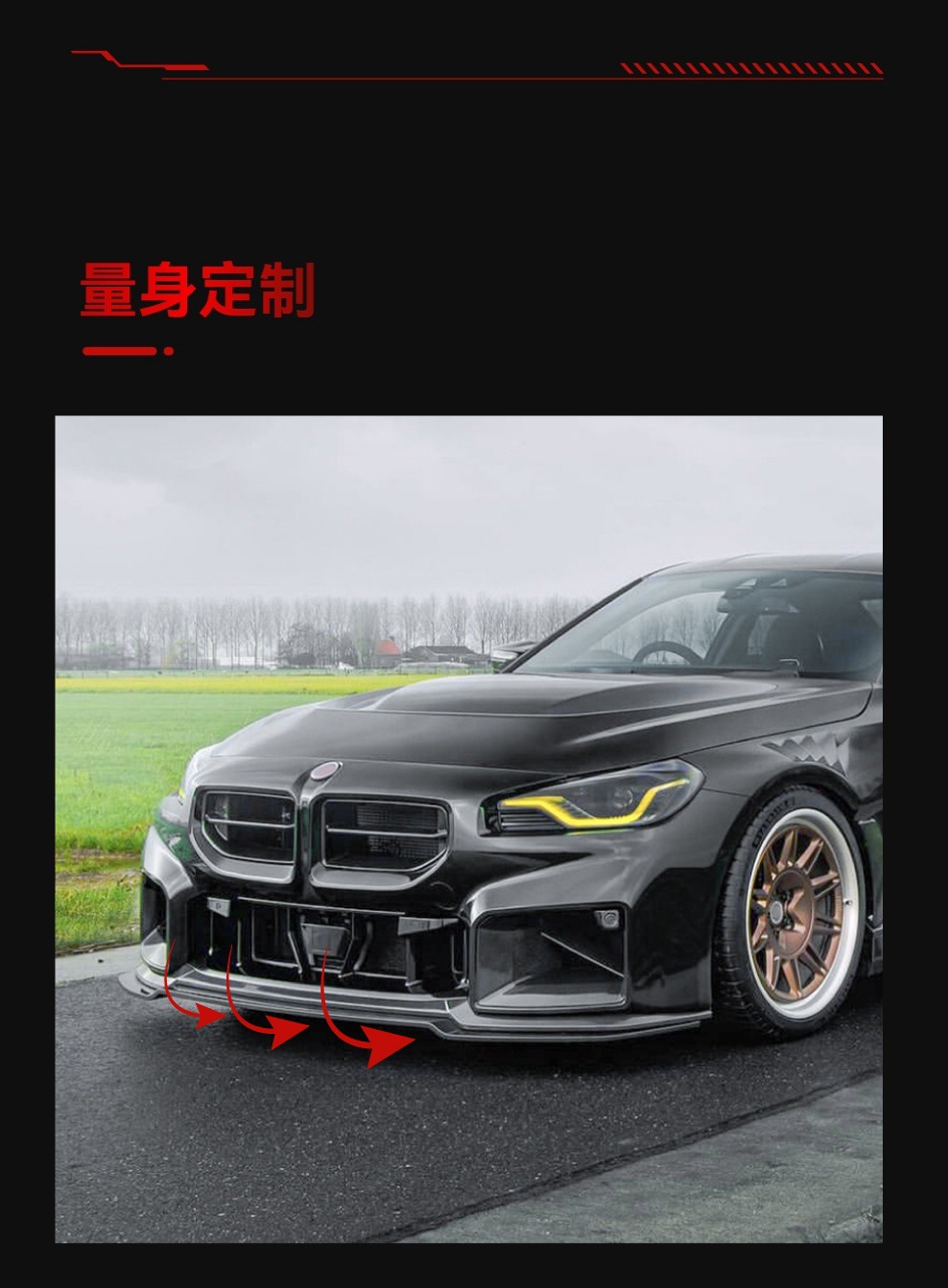 Applicable to 2023+ Bmw 2 Series M2 G87 Dedicated Front Lip, Front Spoiler, Front Corner Trim, Front Bumper Surround, Cross-Border Modification Parts
