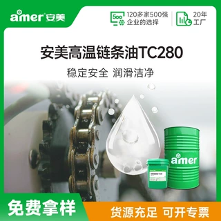耐高温链条油烘干机印刷定型机链条油工业级280度合成高温链条油