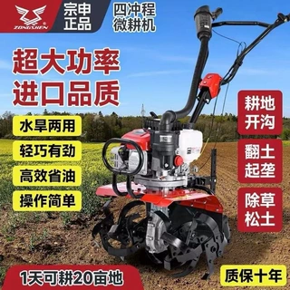 新款微耕机小型汽油家用四冲程松土锄草开沟翻地开荒旋耕源头现货