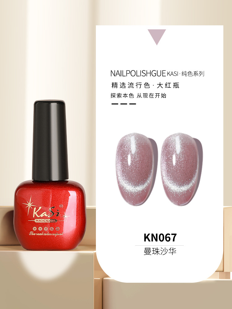 KaSi Gel de esmalte de uñas de fototerapia 2024 nuevo estilo de primavera y verano rojo marrón hielo a través de uvas desnudas para tienda de uñas moradas