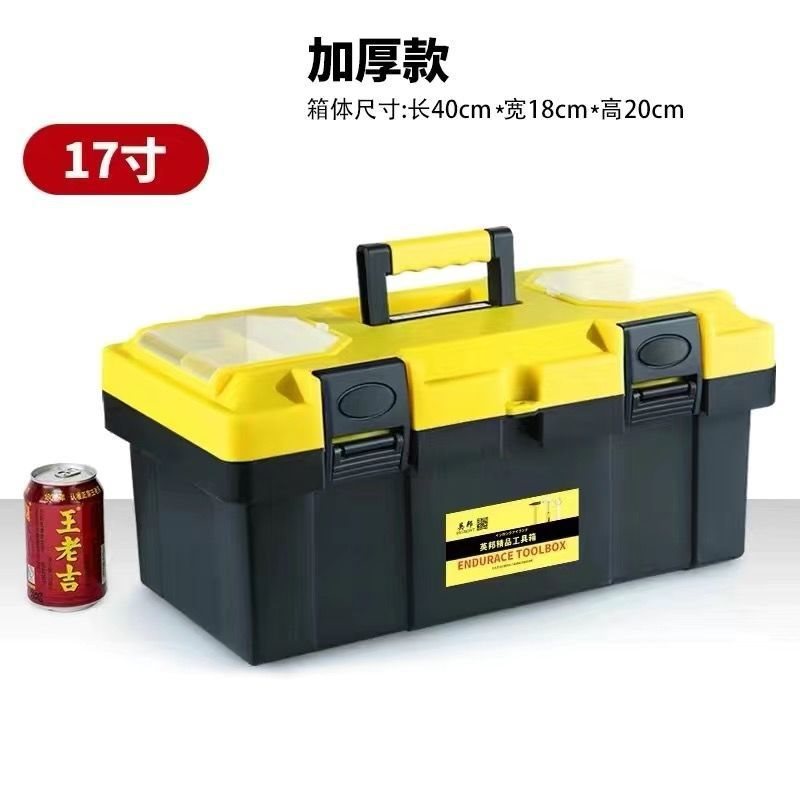 17inch 클래식 노란색과 검정색 도구 상자