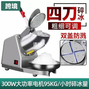 Free Shipping Ice Crusher Commercial Small Stall Household Shaved Ice Machine Milk Tea Shop Smoothie Machine Ice Breaker Snowflake Smoothie Ice