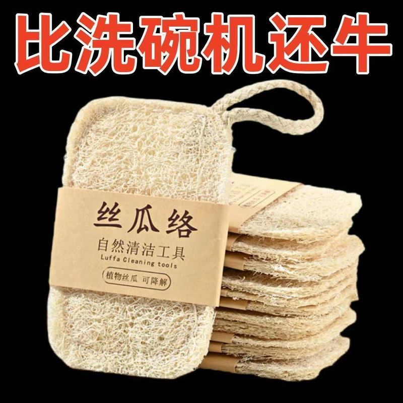 天然ヘチマ食器洗いブラシ、鍋雑巾、家庭用ノンスティックオイルスポンジクリーニングブラシ、たわし、ヘチマ果肉|undefined