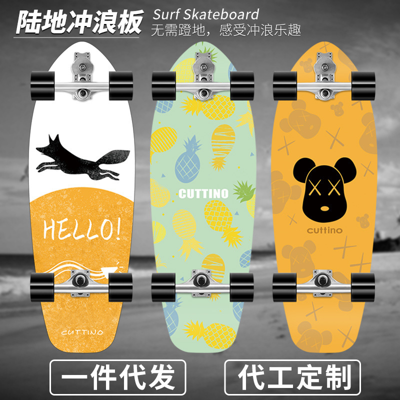 Land surfboard S7 skateboard simulation surfing training skateboard pedal-free beginner men and women land Surfer skateboard