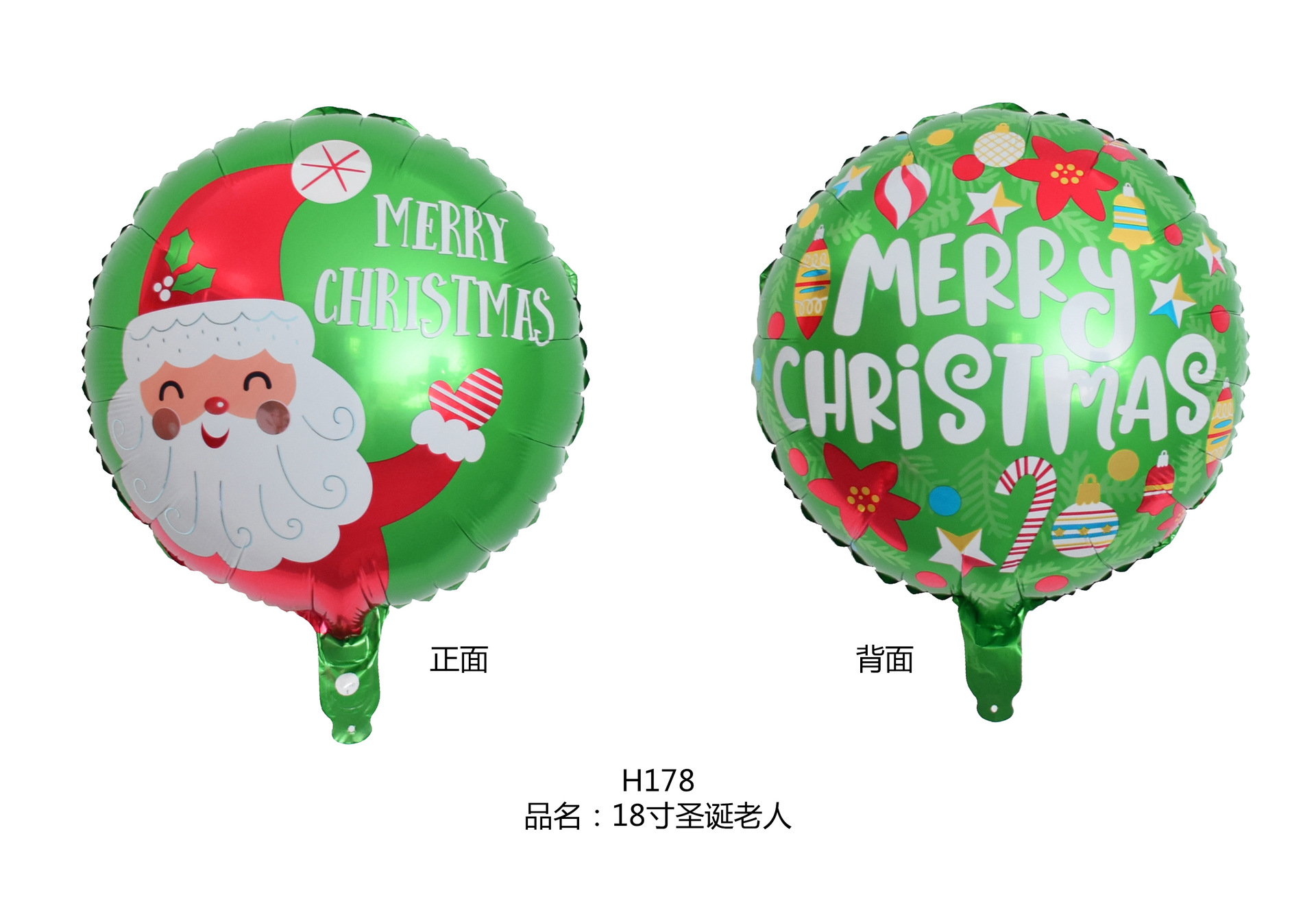 18寸圣诞老人圆球