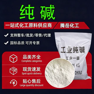 定制工业纯碱除油污粉末碳酸钠污水处理复合碱碳酸钠洗涤剂用纯碱