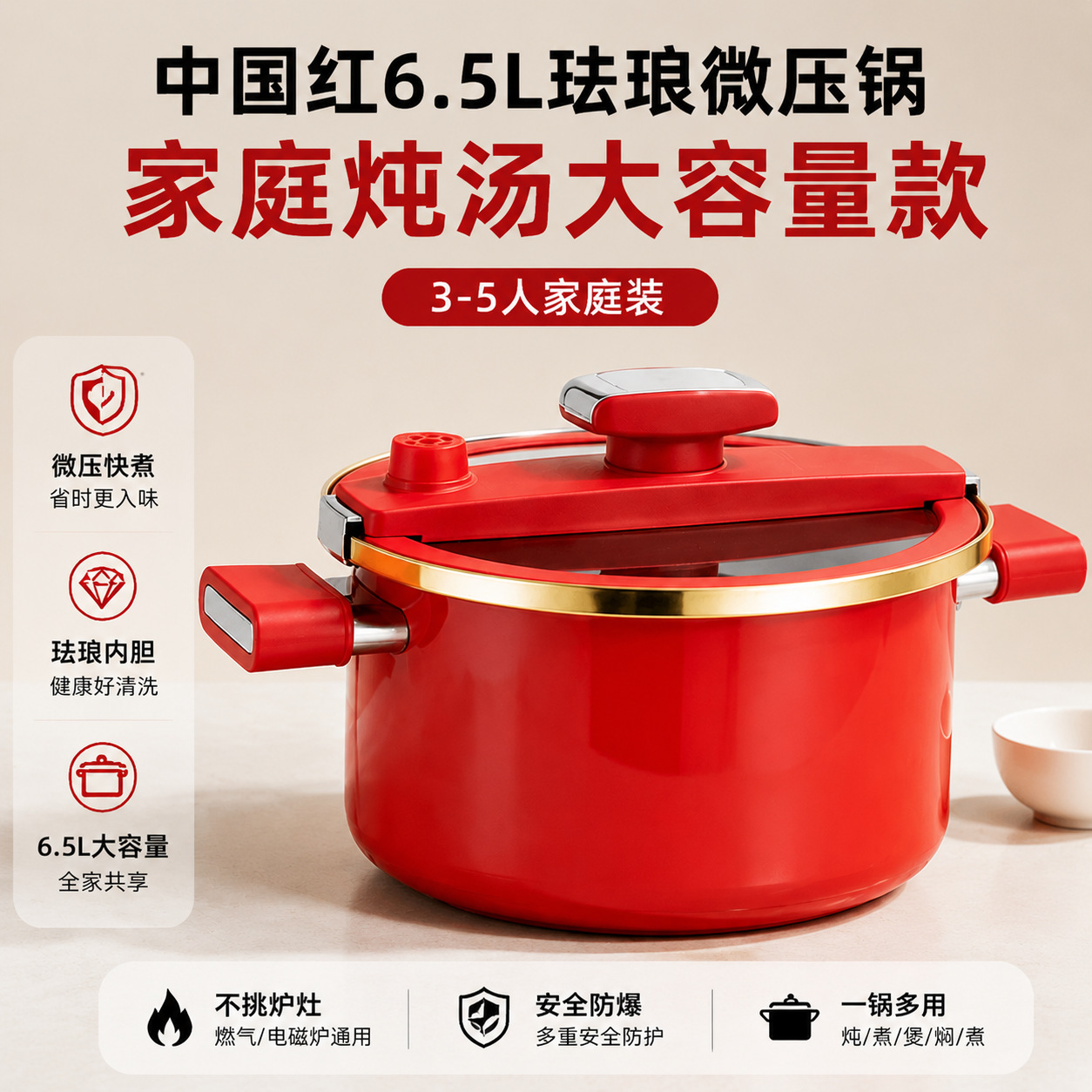 China red 6.5l enamel micro pressure cooker