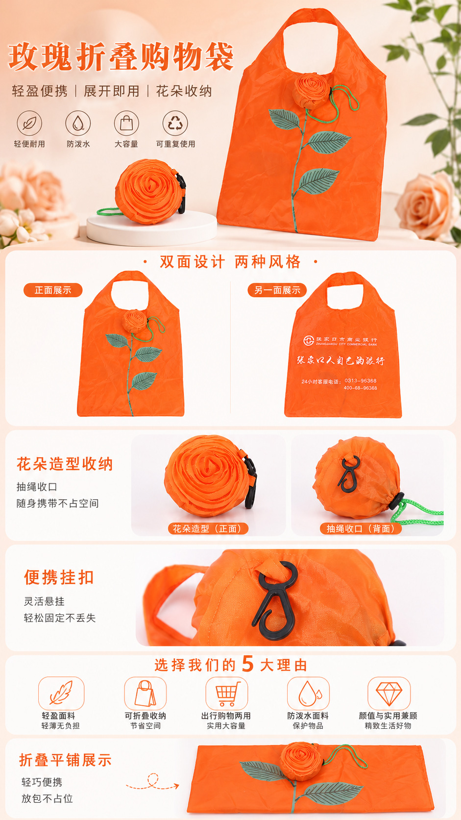 AOS厂家定做玫瑰花涤纶背心购物袋折叠购物袋手提袋定制家用