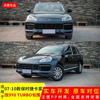 Подходит для Porsche Cayenne 957 07-10 годов выпуска, модифицированный передний бампер 9Y0, передняя часть, старый модифицированный новый комплект фар