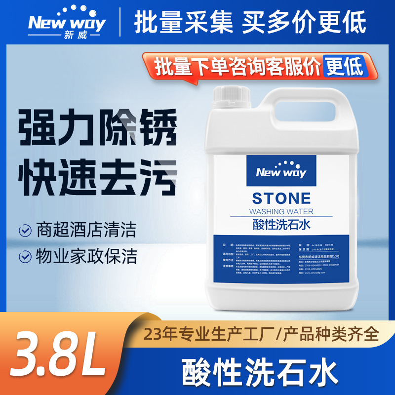 Tile Exterior Wall Cleaning Acid Stone Washing Water Hotel Floor Rust Stain Cleaner Indoor and Outdoor Cement Stain Removal