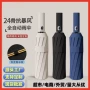 两用加大定制晴雨折叠伞