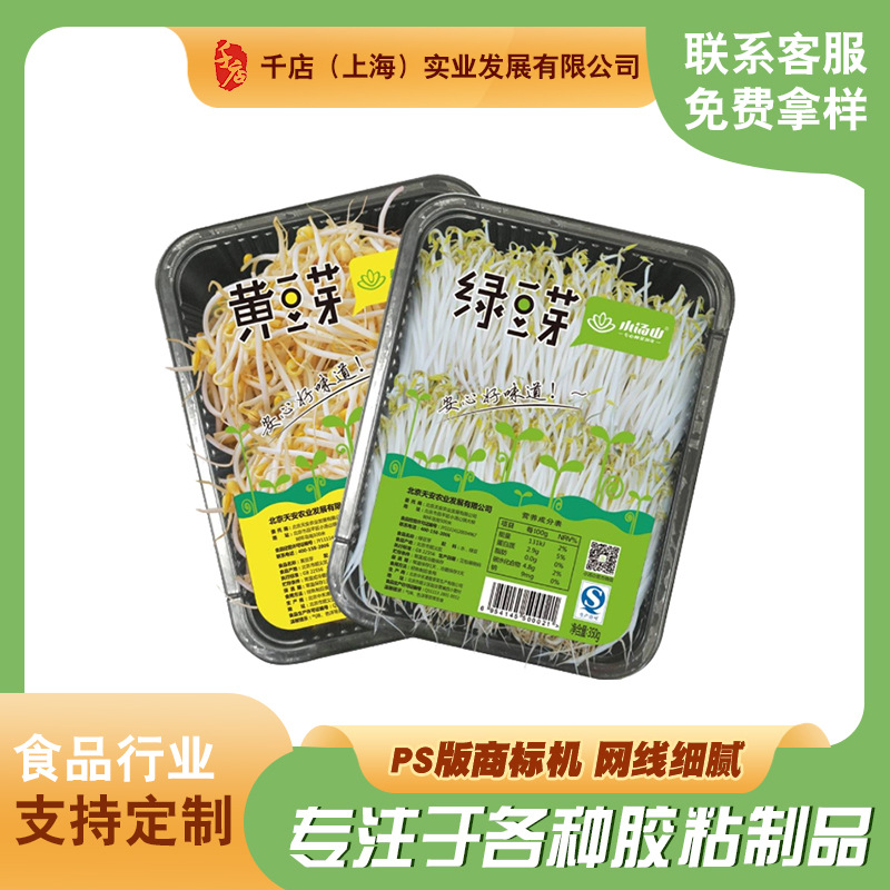 外卖铜版纸不干胶标签水果面包生鲜logo封口贴烫金广告贴纸印刷