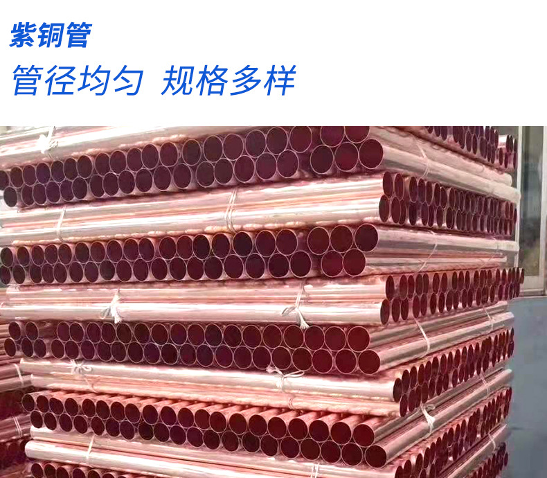 紫铜管_03.jpg