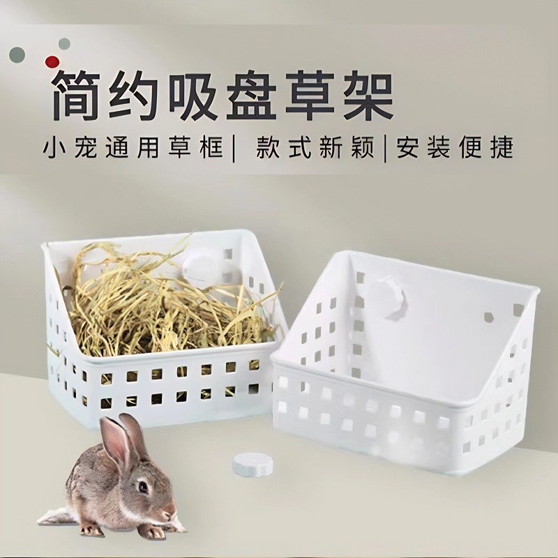 兔子吸盘草架龙猫食盒荷兰猪豚鼠食盆内置白色小宠可爱宠物用品