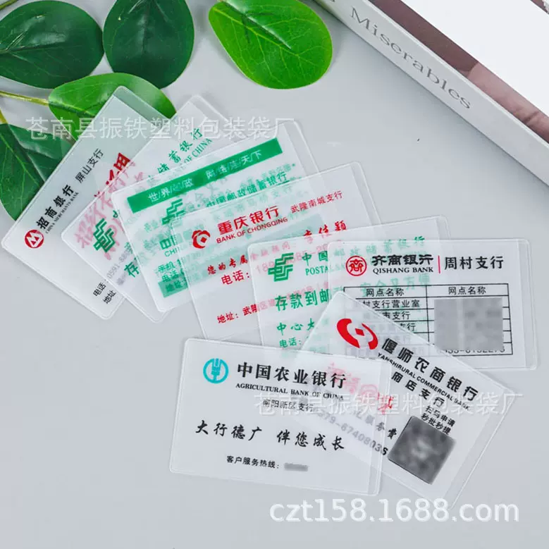 厂家供应防磁防磨PVC卡套 公交卡套 透明身份证卡套 银行卡套