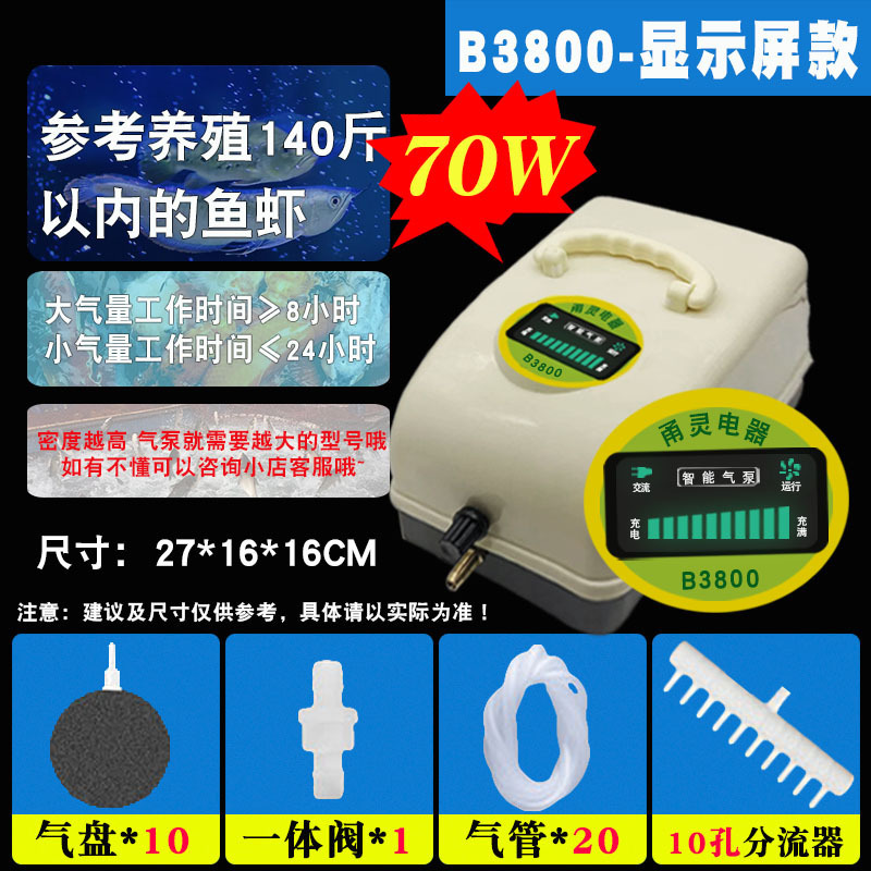 甬霊増酸素機交流直流両用養魚酸素ポンプ充電販売魚充酸素機酸素ポンプ水槽増酸素ポンプ|undefined