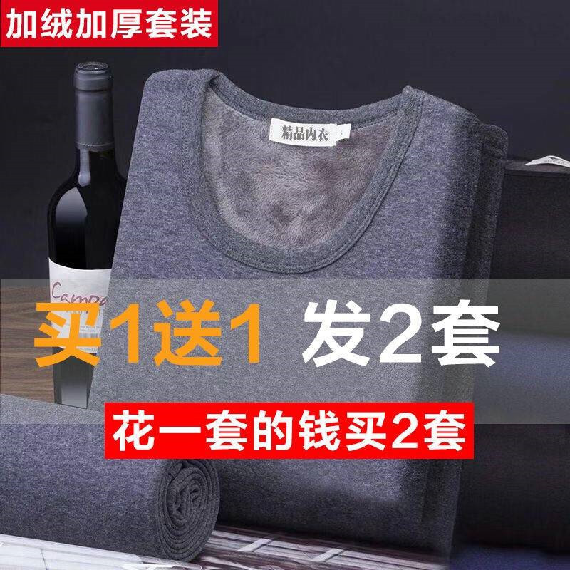 Thermal Underwear Men's Thickened Fleece-lined Winter Clothes and Pants Large Size Cotton Sweater Cheap Autumn Clothes and Pants Set