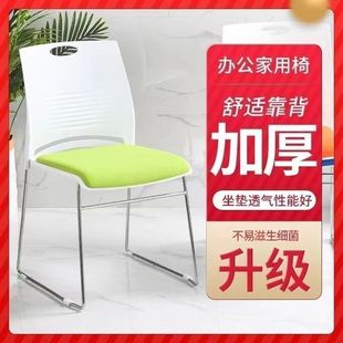 Training Conference Chair Simple and Comfortable Armless Backrest Chair Conference Room Office Staff Office Negotiation Table Chair