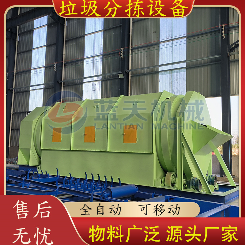 装修垃圾分拣设备 大型生活垃圾大型风选机器 填埋垃圾塑料分捡机