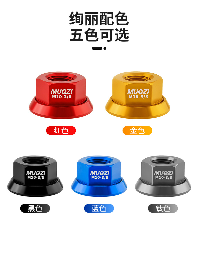 MUQZIハブナット人気