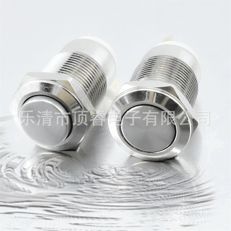 12mm高头自锁金属按钮开关两脚防水插脚按钮开关 12mm高头自锁