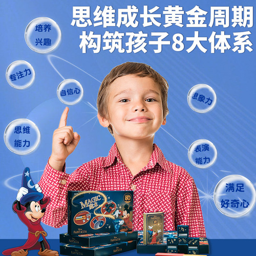 Disney Mickey Magic Toy Children's Stage Performance Talent Show Magic Prop Set Three-in-One Gift
