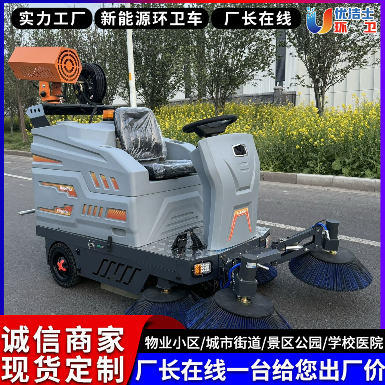 机甲X6小型电动扫地车厂房车间吸尘电动清扫车物业环卫电动扫地车