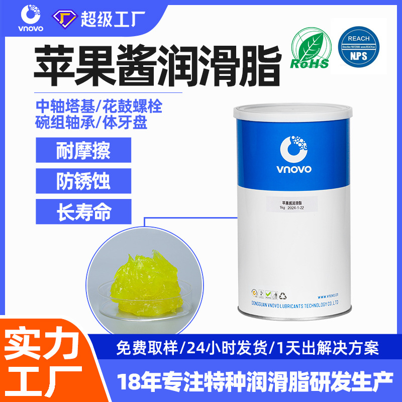 现货苹果酱润滑脂自行车链条轴承润滑油山地车防锈专用保养油脂