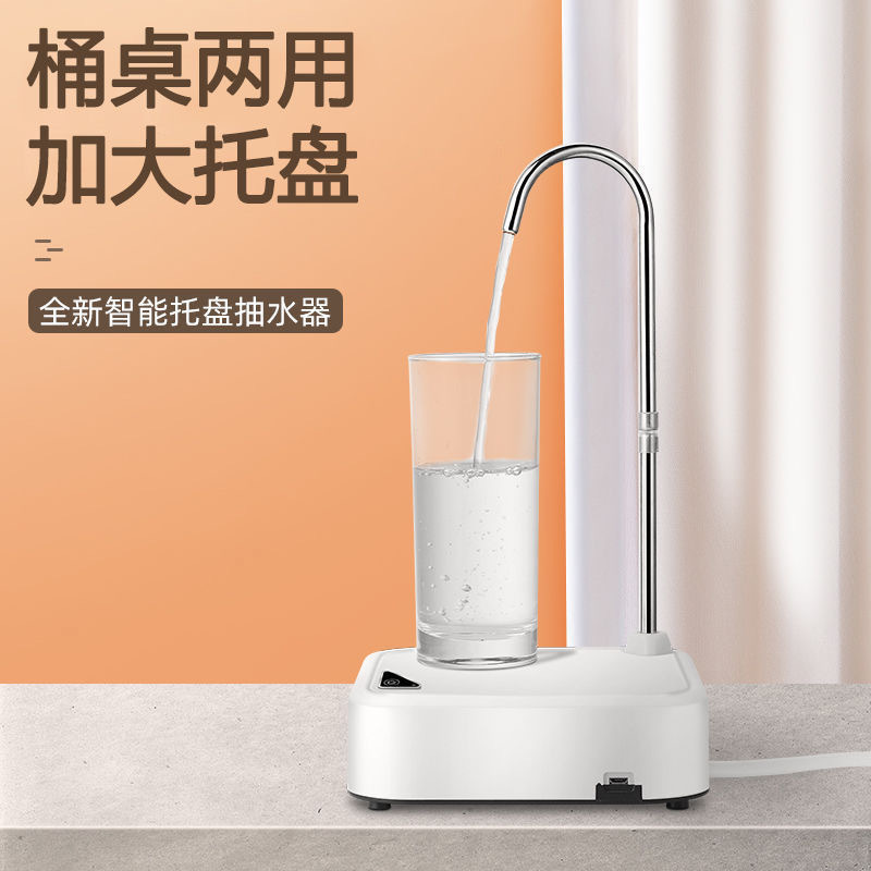 Barreled Water Pumper Electric Charging Small Water Dispenser Automatic Water Dispenser Household Desktop Automatic Water Spreader