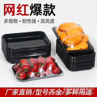 Disposable Tray Internet Celebrity Black Fruit Tray Packaging Box Thickened Fresh Vegetable Flats Tray Packaging Box