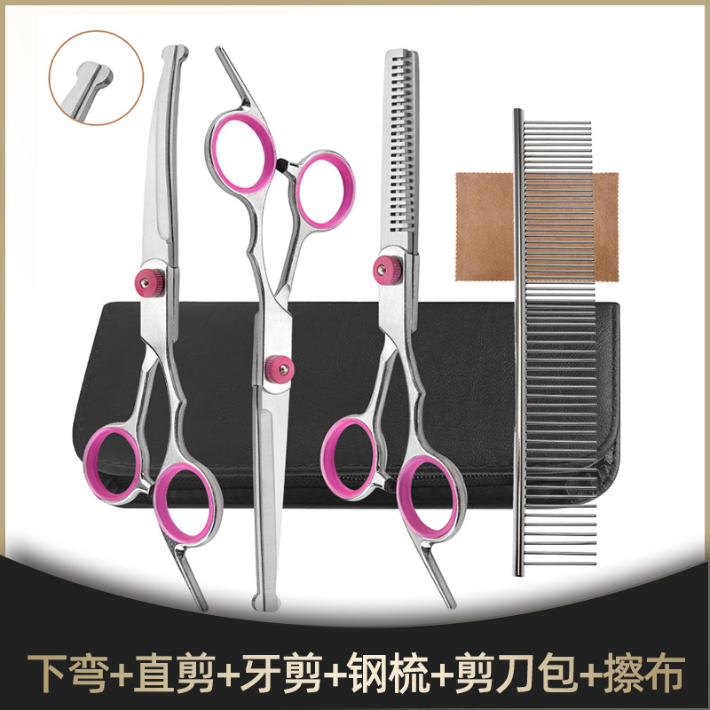 下弯+直剪+牙剪+钢梳+剪刀包+擦布
