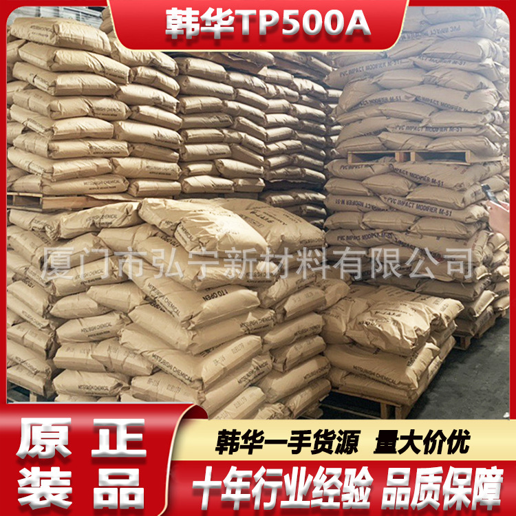 现货韩华TP-500A羟基氯醋树脂高附着力涂料油墨油漆三元氯醋树脂