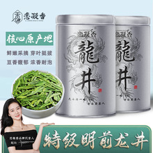 特级明前龙井2023新茶正宗原产嫩芽春茶浓香耐泡型绿茶罐跨境代发