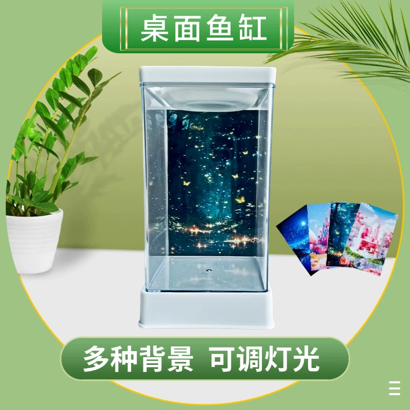 Рыбный аквариум Квадратный дюйм секретный стол Домашний креативный пластиковый акриловый высокопрозрачный аквариум с цветовой подсветкой